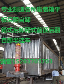 中山全新集裝箱式自卸卡拖板車前頂重心低質(zhì)量好價格 廠家 圖片